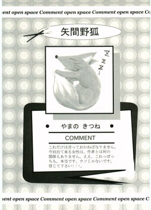 [Anthology] Shotagari Vol. 5 - Page 25