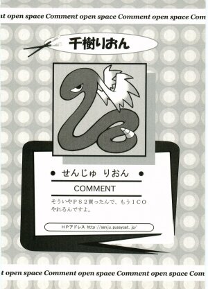 [Anthology] Shotagari Vol. 5 - Page 26