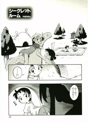 [Anthology] Shotagari Vol. 5 - Page 27
