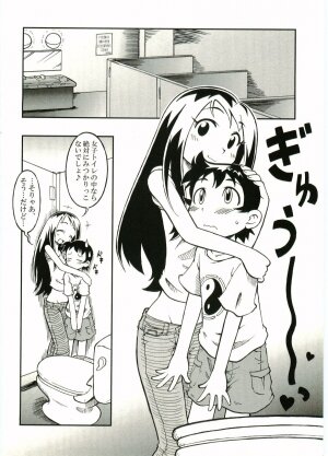 [Anthology] Shotagari Vol. 5 - Page 30
