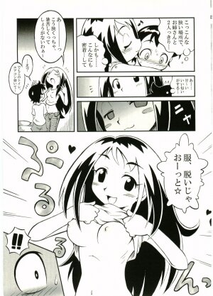[Anthology] Shotagari Vol. 5 - Page 31