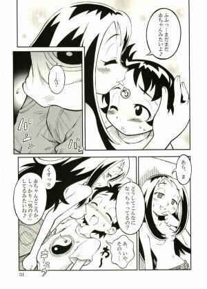 [Anthology] Shotagari Vol. 5 - Page 33