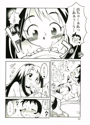 [Anthology] Shotagari Vol. 5 - Page 36