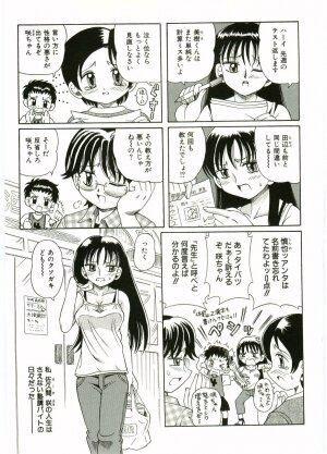 [Anthology] Shotagari Vol. 5 - Page 43