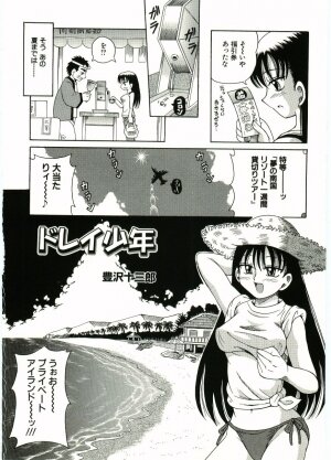 [Anthology] Shotagari Vol. 5 - Page 44