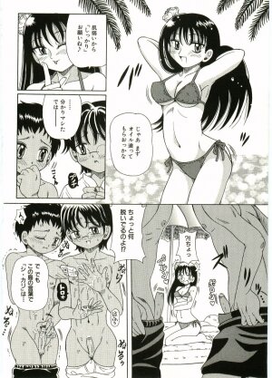 [Anthology] Shotagari Vol. 5 - Page 46
