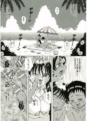 [Anthology] Shotagari Vol. 5 - Page 56