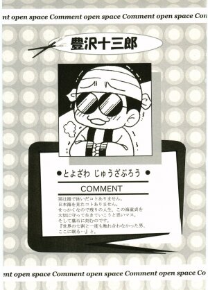 [Anthology] Shotagari Vol. 5 - Page 59