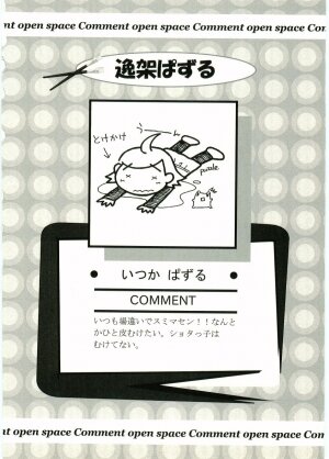 [Anthology] Shotagari Vol. 5 - Page 60