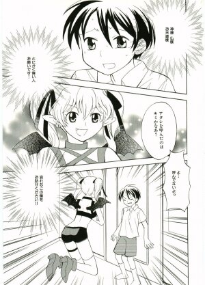 [Anthology] Shotagari Vol. 5 - Page 61