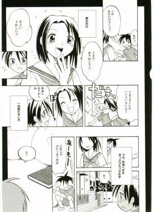 [Anthology] Shotagari Vol. 5 - Page 63