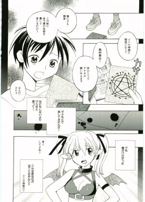[Anthology] Shotagari Vol. 5 - Page 64