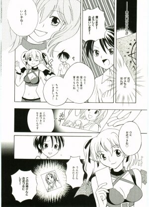 [Anthology] Shotagari Vol. 5 - Page 66