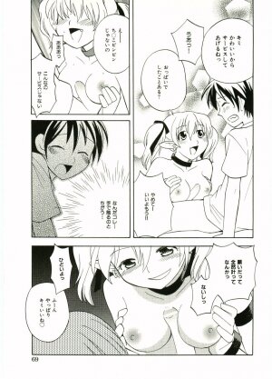 [Anthology] Shotagari Vol. 5 - Page 71