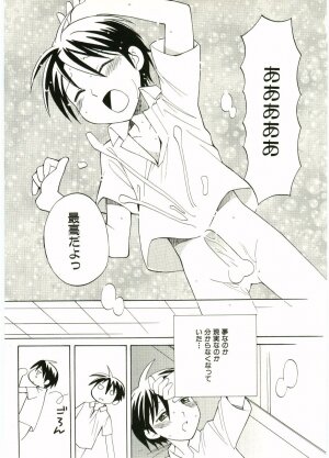 [Anthology] Shotagari Vol. 5 - Page 75