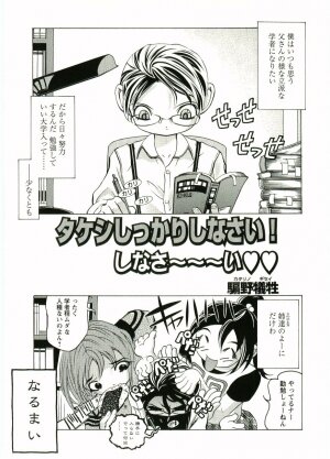 [Anthology] Shotagari Vol. 5 - Page 77