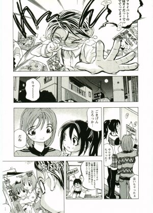 [Anthology] Shotagari Vol. 5 - Page 79