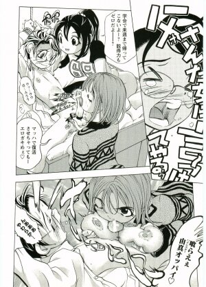[Anthology] Shotagari Vol. 5 - Page 82