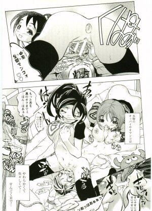 [Anthology] Shotagari Vol. 5 - Page 83