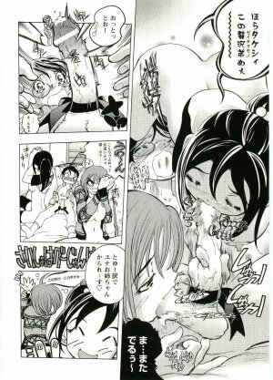 [Anthology] Shotagari Vol. 5 - Page 84