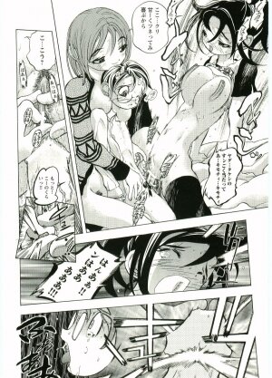 [Anthology] Shotagari Vol. 5 - Page 86