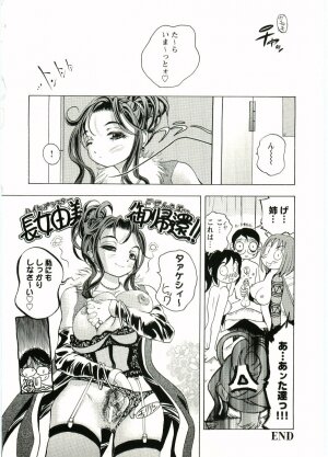 [Anthology] Shotagari Vol. 5 - Page 91