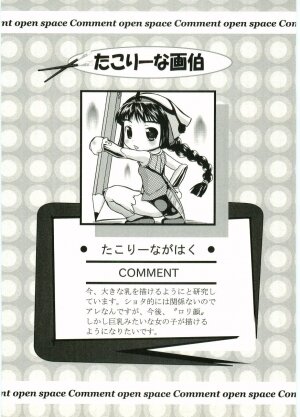 [Anthology] Shotagari Vol. 5 - Page 93