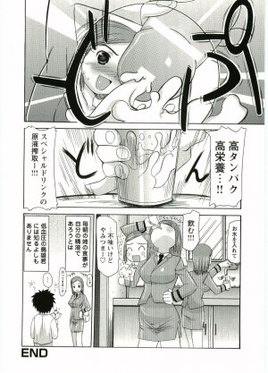 [Anthology] Shotagari Vol. 5 - Page 101