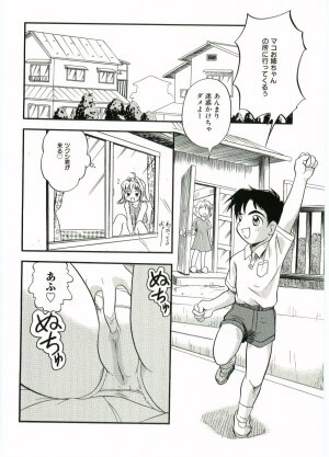 [Anthology] Shotagari Vol. 5 - Page 103
