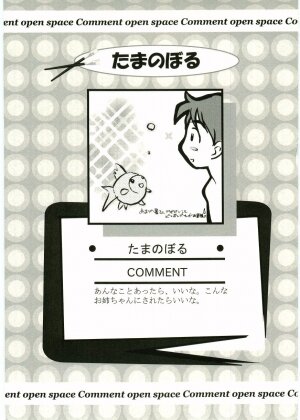 [Anthology] Shotagari Vol. 5 - Page 114