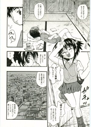 [Anthology] Shotagari Vol. 5 - Page 133