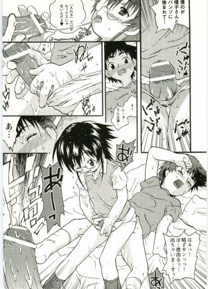 [Anthology] Shotagari Vol. 5 - Page 138