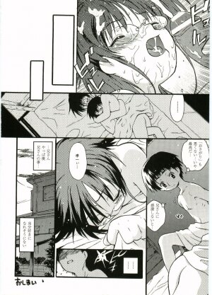 [Anthology] Shotagari Vol. 5 - Page 145