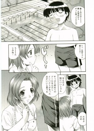 [Anthology] Shotagari Vol. 5 - Page 150