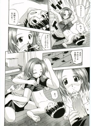 [Anthology] Shotagari Vol. 5 - Page 151
