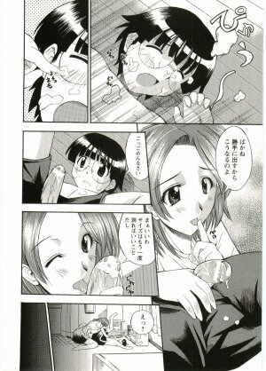 [Anthology] Shotagari Vol. 5 - Page 153
