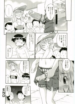[Anthology] Shotagari Vol. 5 - Page 157