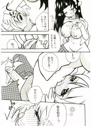 [Anthology] Shotagari Vol. 5 - Page 166