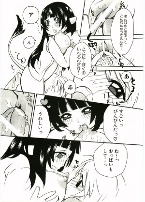 [Anthology] Shotagari Vol. 5 - Page 167