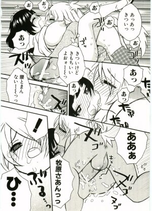 [Anthology] Shotagari Vol. 5 - Page 171