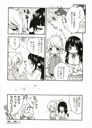 [Anthology] Shotagari Vol. 5 - Page 173
