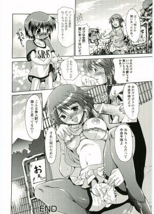 [Anthology] Shotagari Vol. 5 - Page 179