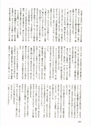 [Anthology] Shotagari Vol. 5 - Page 187