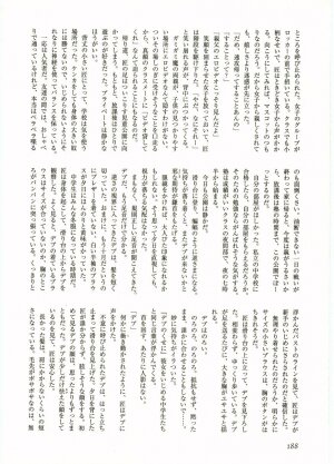 [Anthology] Shotagari Vol. 5 - Page 189