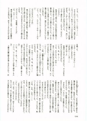 [Anthology] Shotagari Vol. 5 - Page 195