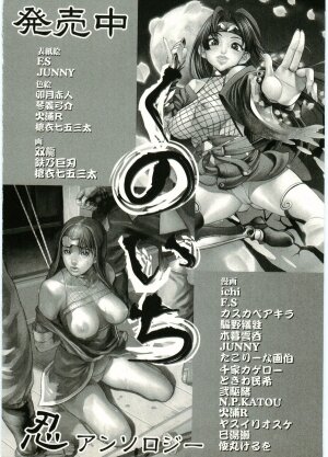 [Anthology] Shotagari Vol. 5 - Page 203