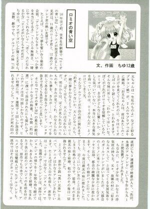 [Anthology] Shotagari Vol. 5 - Page 205
