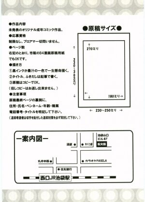 [Anthology] Shotagari Vol. 5 - Page 208
