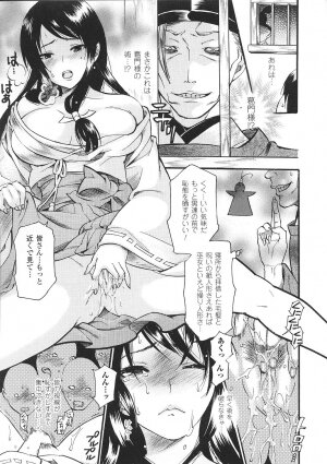 [Anthology] Tatakau Heroine Ryoujoku Anthology Toukiryoujoku 34 - Page 13