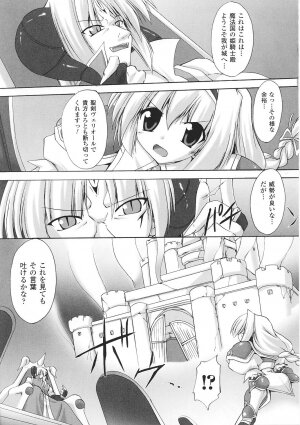 [Anthology] Tatakau Heroine Ryoujoku Anthology Toukiryoujoku 34 - Page 27